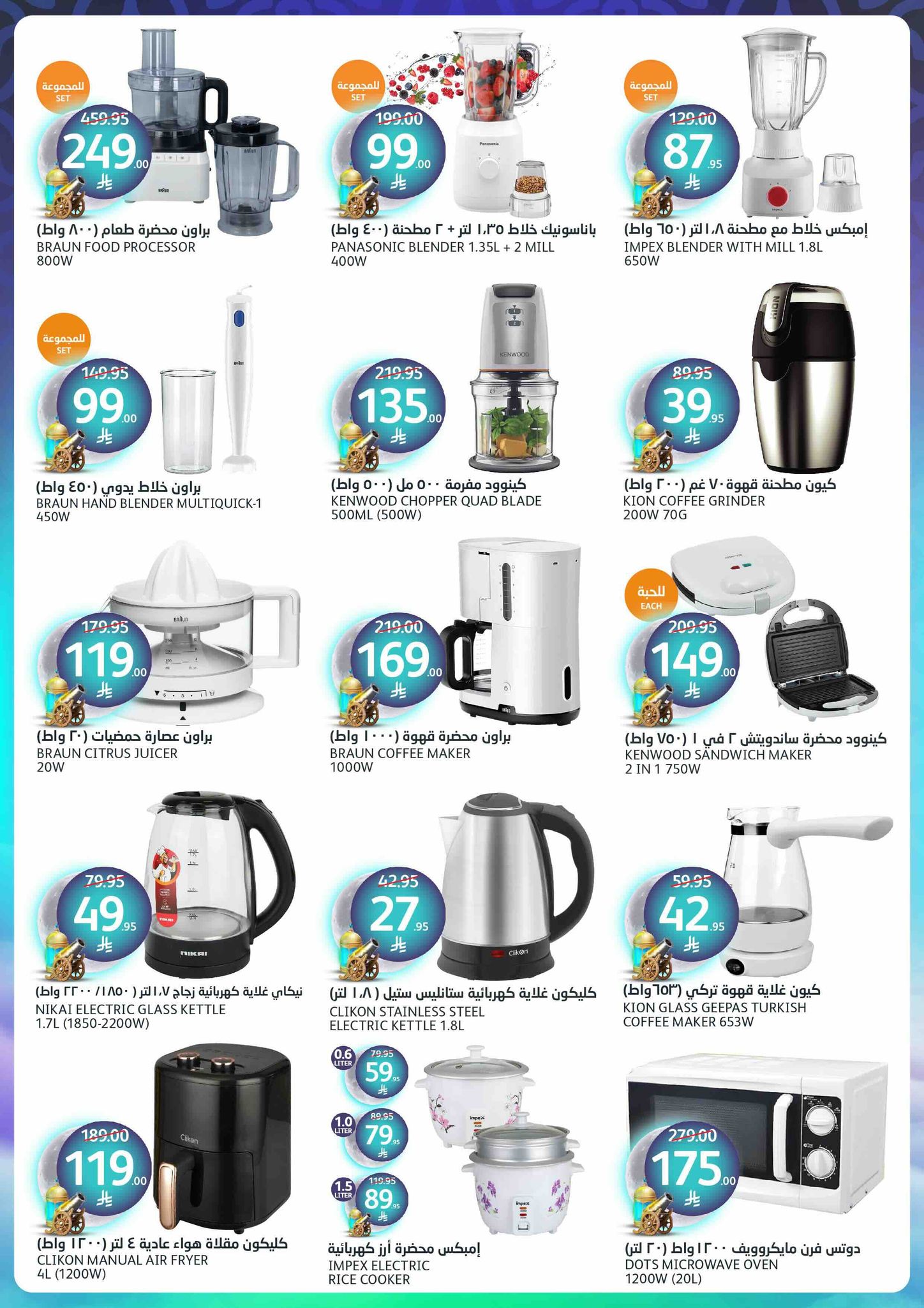 aljazera-markets offers from 12mar to 18mar 2025 عروض أسواق الجزيرة من 12 مارس حتى 18 مارس 2025 صفحة رقم 38